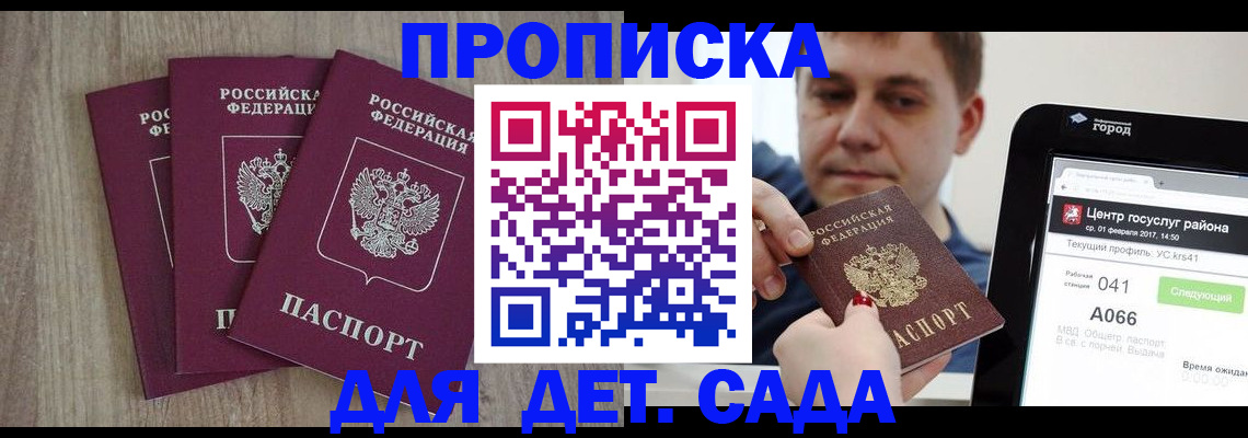 временная регистрация 2025 в Алатыре