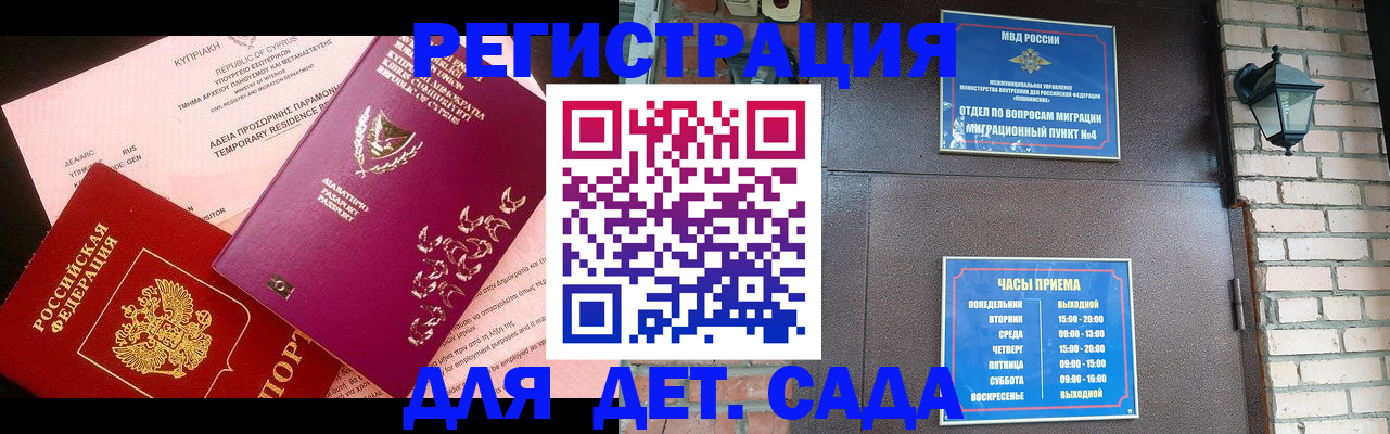 купить прописку в Алатыре