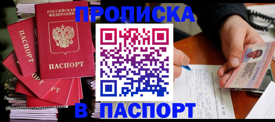временная регистрация гарантия в Алатыре