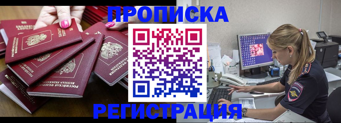 где прописаться в Алатыре