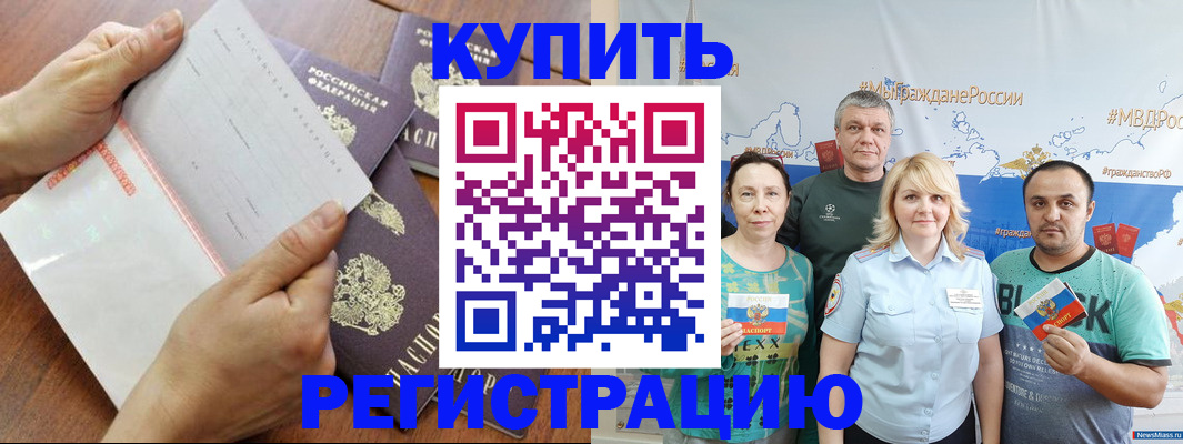 миграционный учет в Алатыре